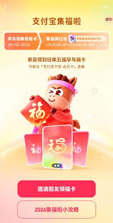 支付宝早鸟红包口令是什么
