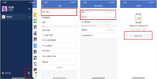 微信更换手机号后如何改绑定