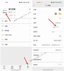 微信更换手机号后如何改绑定