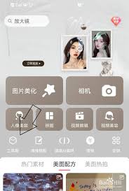 美图秀秀如何修复老照片