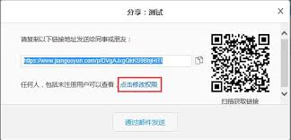 坚果云怎么设置密码