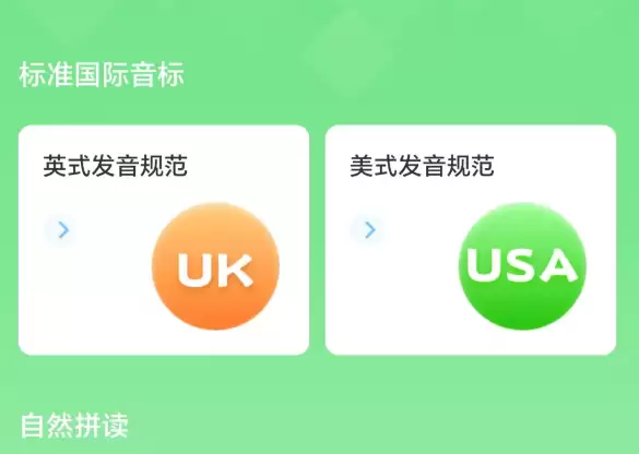 英语免费自学软件哪个好 好用的自学英语软件分享