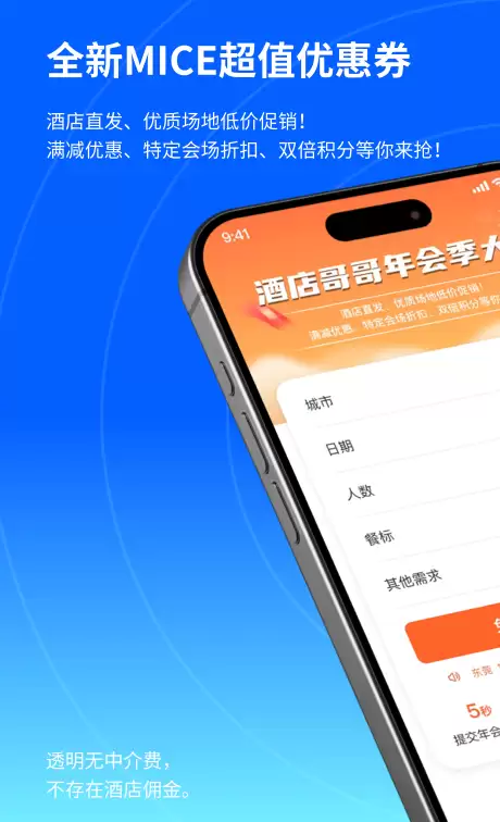 订酒店哪个app最便宜 热门的酒店预订软件推荐