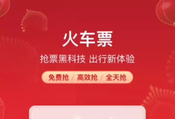 香港城市售票网app 好用的购票软件分享