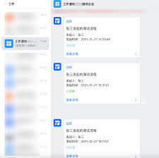 钉钉消息通知异常怎么办
