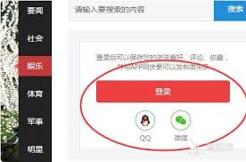 今日头条客户端如何查询公告