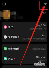 微信读书如何自定义个人主页展示