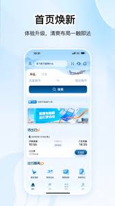 山东航空app如何修改手机号