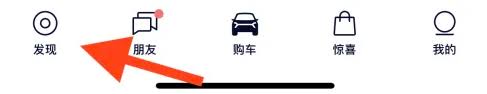 蔚来app扫码功能在哪
