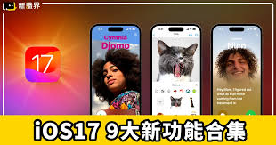 苹果iOS17照片应用升级和改进有哪些