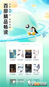 QQ阅读官方阅读是什么