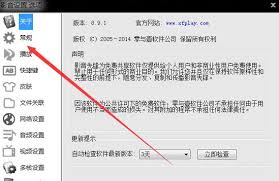 影音先锋如何进行截图