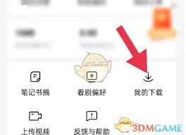 红果短视频可不可以缓存