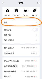 汽水音乐的歌怎么导入QQ音乐