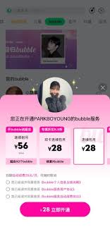 qq音乐泡泡怎么开