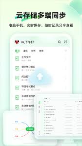知犀思维导图app如何放大字体