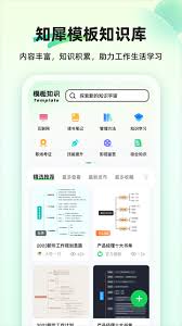 知犀思维导图app如何放大字体
