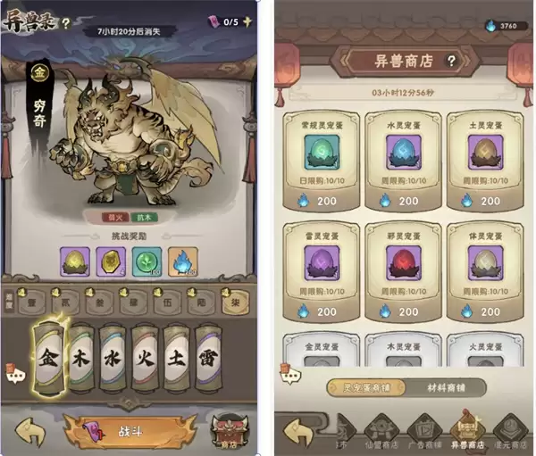 我要当老祖灵宠与灵草丹获取攻略