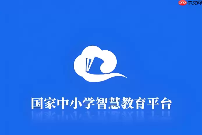 国家智慧中小学教育平台怎么离线学习?视频课程缓存与下载方法