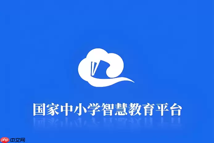 国家智慧中小学教育平台怎么下载课件?多媒体课件免费下载教程