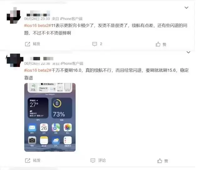 iOS16 beta2已知BUG汇总 iOS16 beta2已知BUG汇总