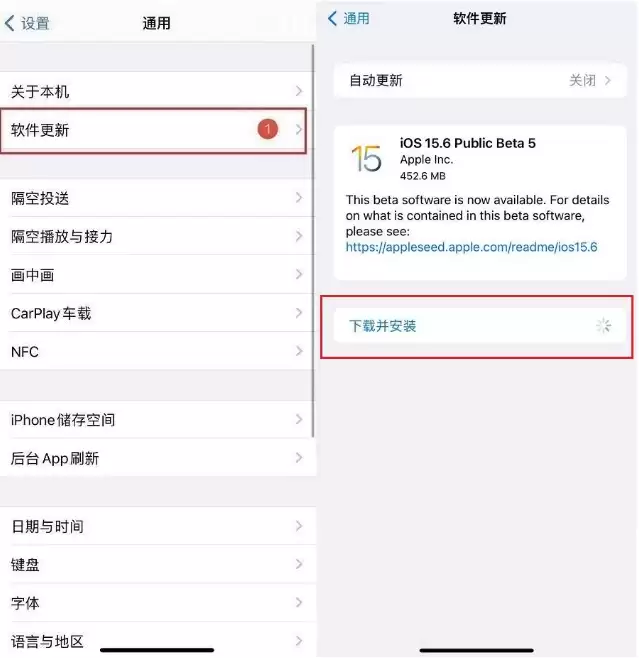iOS 15.6beta 5更新内容及升级方法 iOS 15.6beta 5更新内容及升级方法