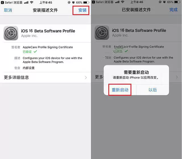 如何升级至iOS16公测版?iOS16公测版升级方法教程 如何升级至iOS16公测版?iOS16公测版升级方法教程