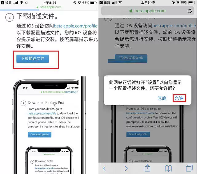 如何升级至iOS16公测版?iOS16公测版升级方法教程 如何升级至iOS16公测版?iOS16公测版升级方法教程