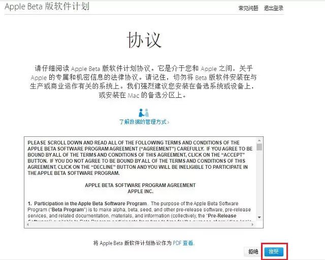 如何升级至iOS16公测版?iOS16公测版升级方法教程 如何升级至iOS16公测版?iOS16公测版升级方法教程
