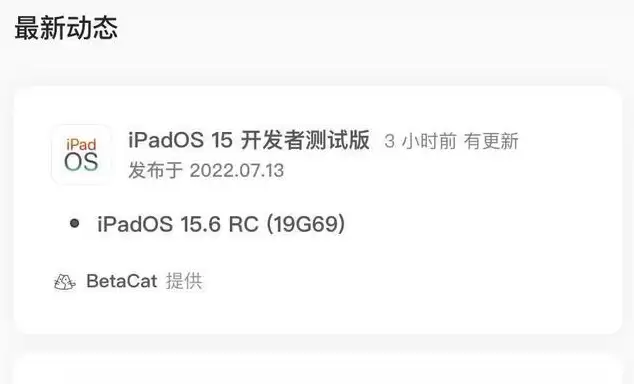 iOS 15.6 RC版怎么样?苹果iOS 15.6 RC版更新建议 iOS 15.6 RC版怎么样?苹果iOS 15.6 RC版更新建议