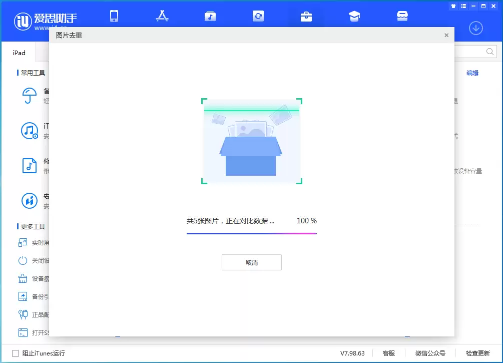 如何快速筛选并删除重复照片? 如何快速筛选并删除重复照片?