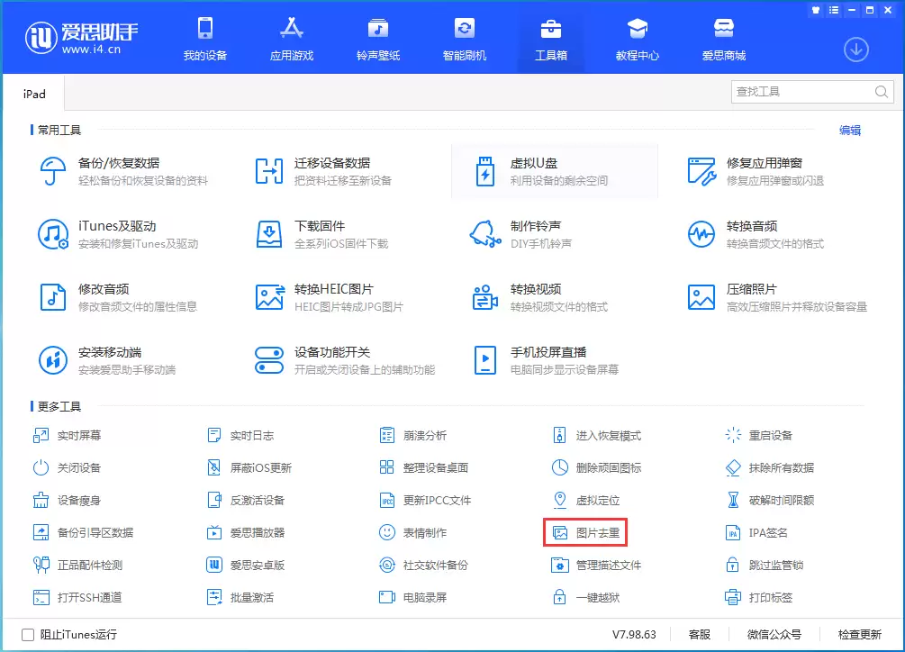 如何快速筛选并删除重复照片? 如何快速筛选并删除重复照片?