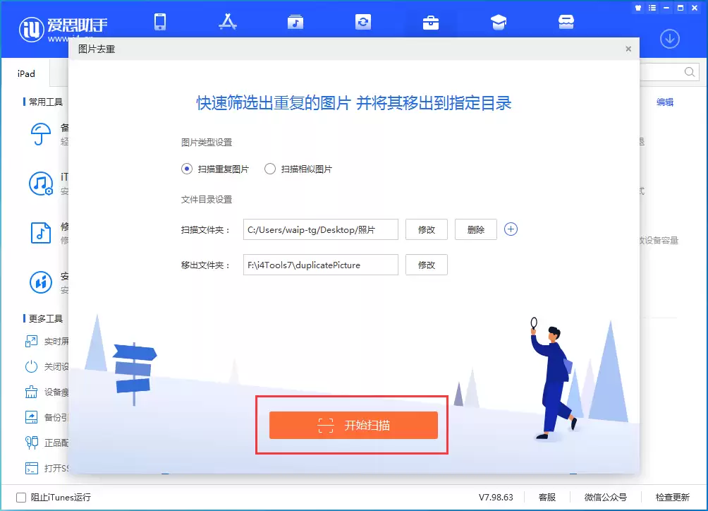 如何快速筛选并删除重复照片? 如何快速筛选并删除重复照片?