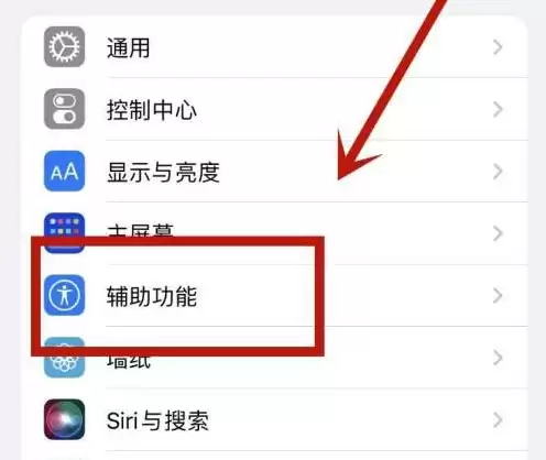 iPhone 13轻点两下打开健康码方法教程 iPhone 13轻点两下打开健康码方法教程