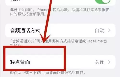 iPhone 13轻点两下打开健康码方法教程 iPhone 13轻点两下打开健康码方法教程