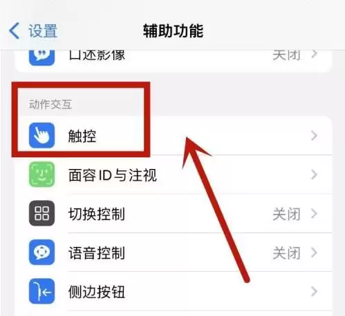 iPhone 13轻点两下打开健康码方法教程 iPhone 13轻点两下打开健康码方法教程