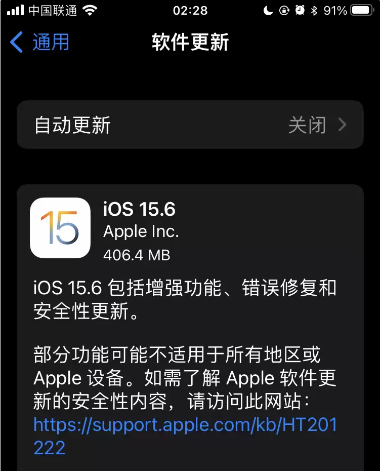 iOS15.6正式版更新内容及升级方法 iOS15.6正式版更新内容及升级方法