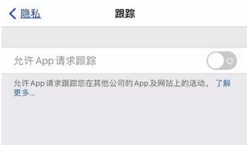 使用iPhone13时如何保护自己的隐私? 使用iPhone13时如何保护自己的隐私?