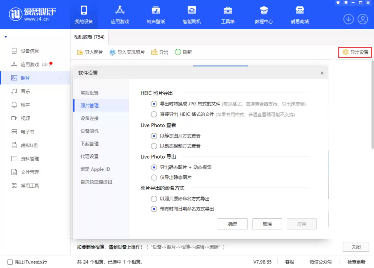 如何轻松有效地管理 iPhone 储存空间? 如何轻松有效地管理 iPhone 储存空间?