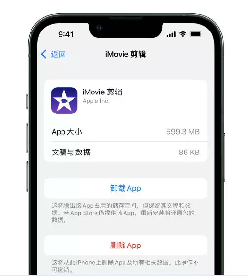 如何轻松有效地管理 iPhone 储存空间? 如何轻松有效地管理 iPhone 储存空间?