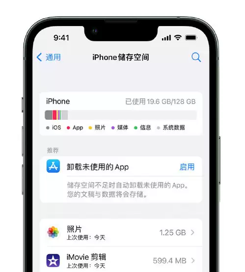 如何轻松有效地管理 iPhone 储存空间? 如何轻松有效地管理 iPhone 储存空间?