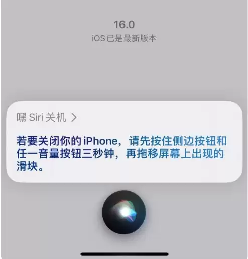 iOS 16 Beta5为什么要取消Siri语音关机功能? iOS 16 Beta5为什么要取消Siri语音关机功能?