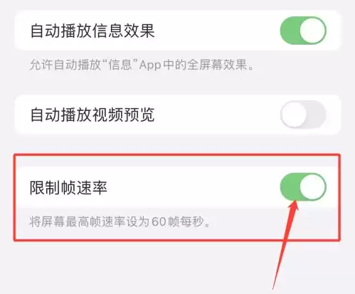 iPhone13 Pro开高刷耗电吗?如何关闭iPhone13 Pro高刷? iPhone13 Pro开高刷耗电吗?如何关闭iPhone13 Pro高刷?