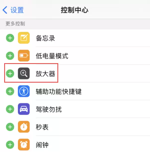 iPhone 小技巧:使用自带的放大器功能放大文字 iPhone 小技巧:使用自带的放大器功能放大文字