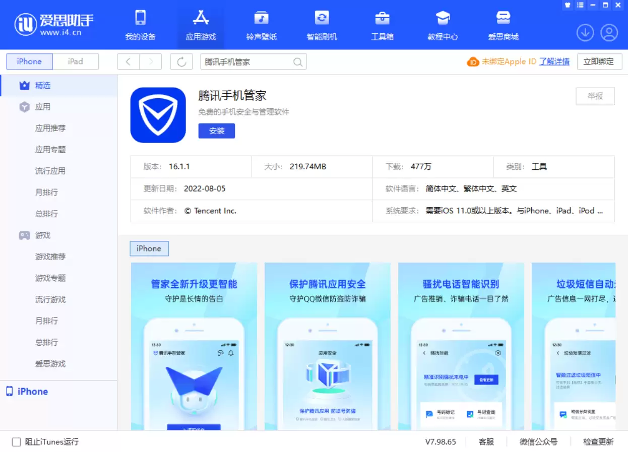如何在 iPhone 上开启来电识别? 如何在 iPhone 上开启来电识别?