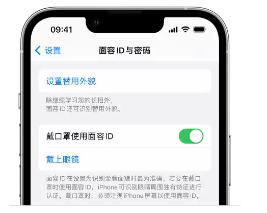 戴口罩时如何使用面容 ID 成功解锁 iPhone?这些细节值得了解 戴口罩时如何使用面容 ID 成功解锁 iPhone?这些细节值得了解