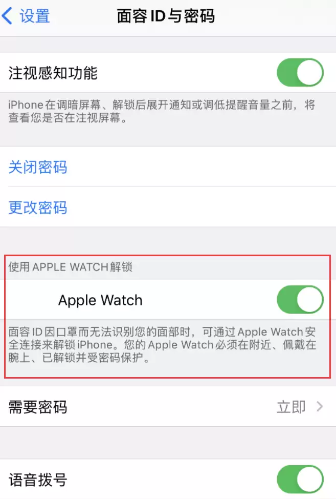 戴口罩时如何使用面容 ID 成功解锁 iPhone?这些细节值得了解 戴口罩时如何使用面容 ID 成功解锁 iPhone?这些细节值得了解