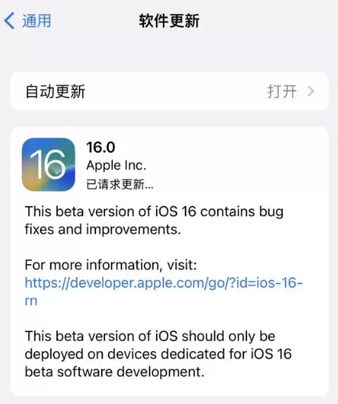 iOS 16 Beta 7更新内容及升级方法 iOS 16 Beta 7更新内容及升级方法