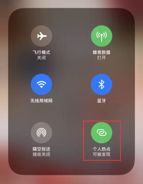 如何用 iPhone 为其他设备连上网? 如何用 iPhone 为其他设备连上网?