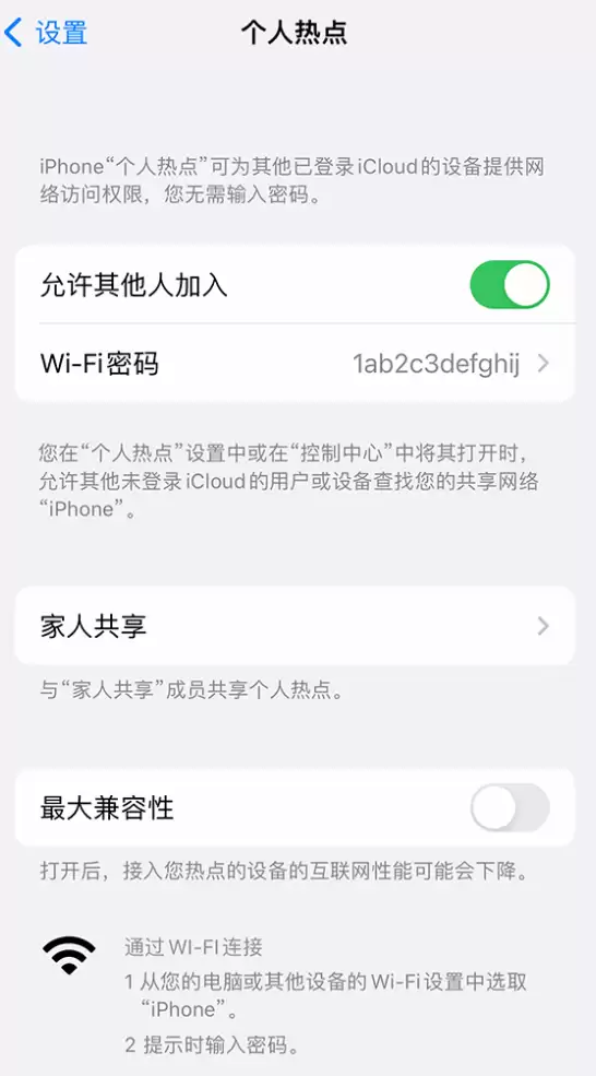 如何用 iPhone 为其他设备连上网? 如何用 iPhone 为其他设备连上网?